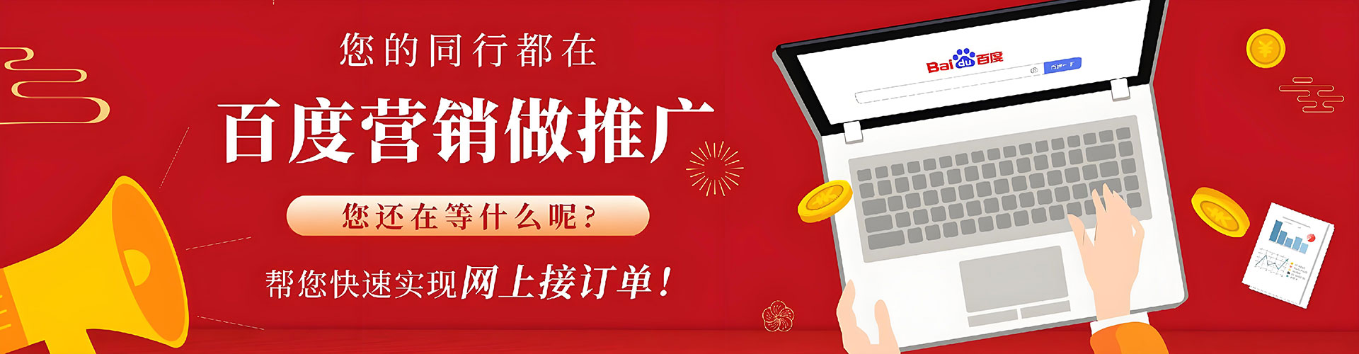 金阳百度推广开户